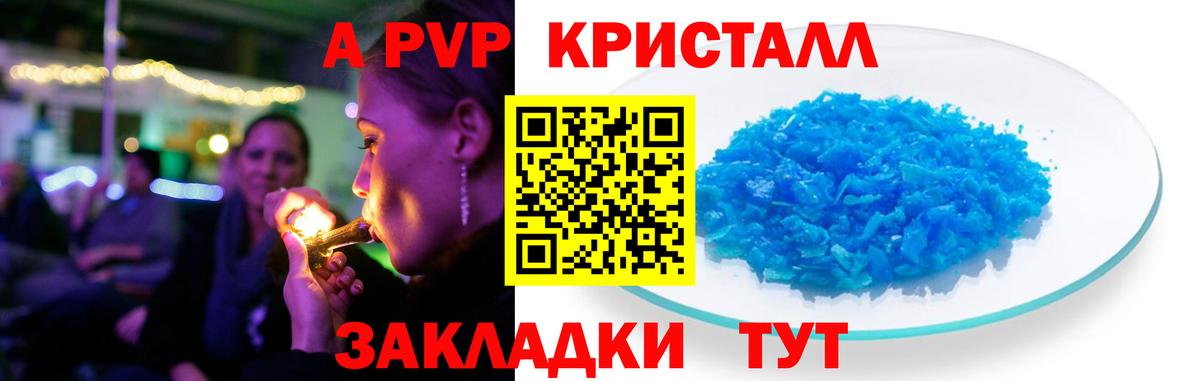 Альфа ПВП  Вход с VPN  Альфа ПВП Соль  А ПВП мука  Североуральск  Alpha PVP крисы CK 