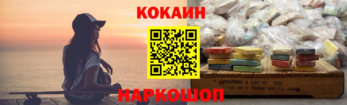 КОКАИН Columbia Североуральск