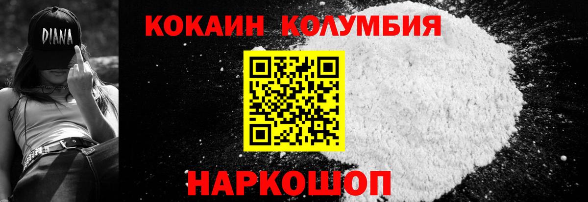 КОКАИН FishScale  Вход с VPN  COCAIN Fish Scale  Североуральск 