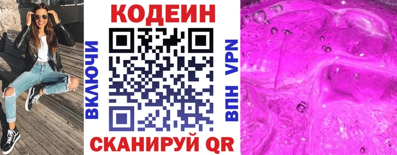 Кодеиновый сироп Lean Purple Drank  наркота  Североуральск 