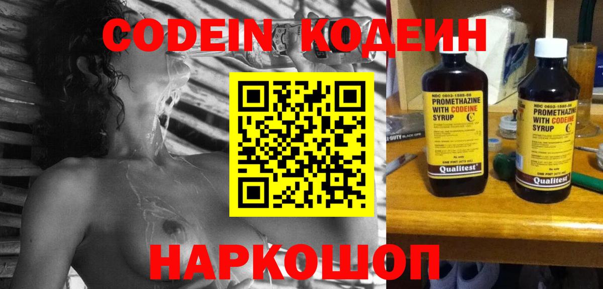 Североуральск  Кодеиновый сироп Lean напиток Lean (лин)  Кодеиновый сироп Lean напиток Lean (лин)  Вход с VPN 
