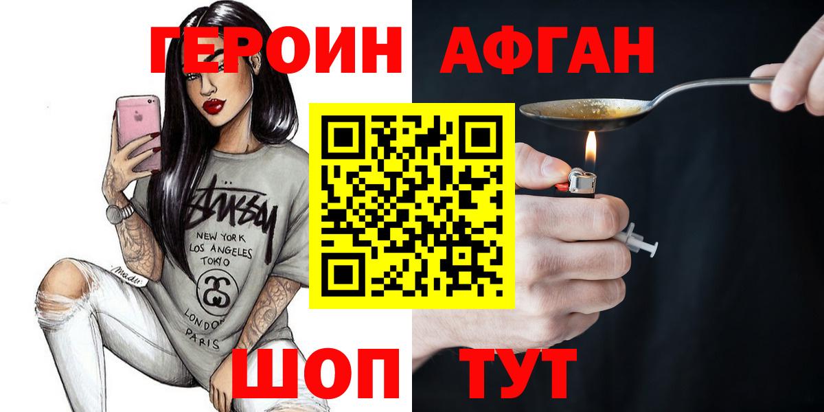 Героин Heroin  Вход с VPN  Североуральск 