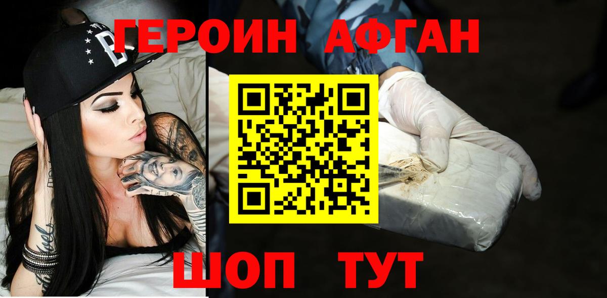 ГЕРОИН белый Североуральск
