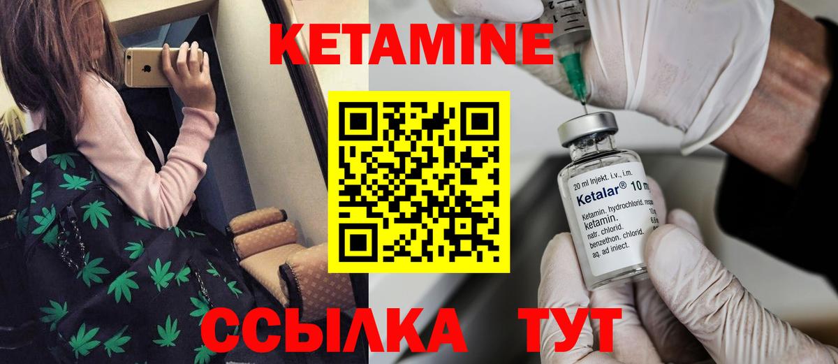 КЕТАМИН VHQ Североуральск
