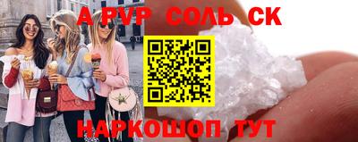 ALPHA-PVP Ставрополь