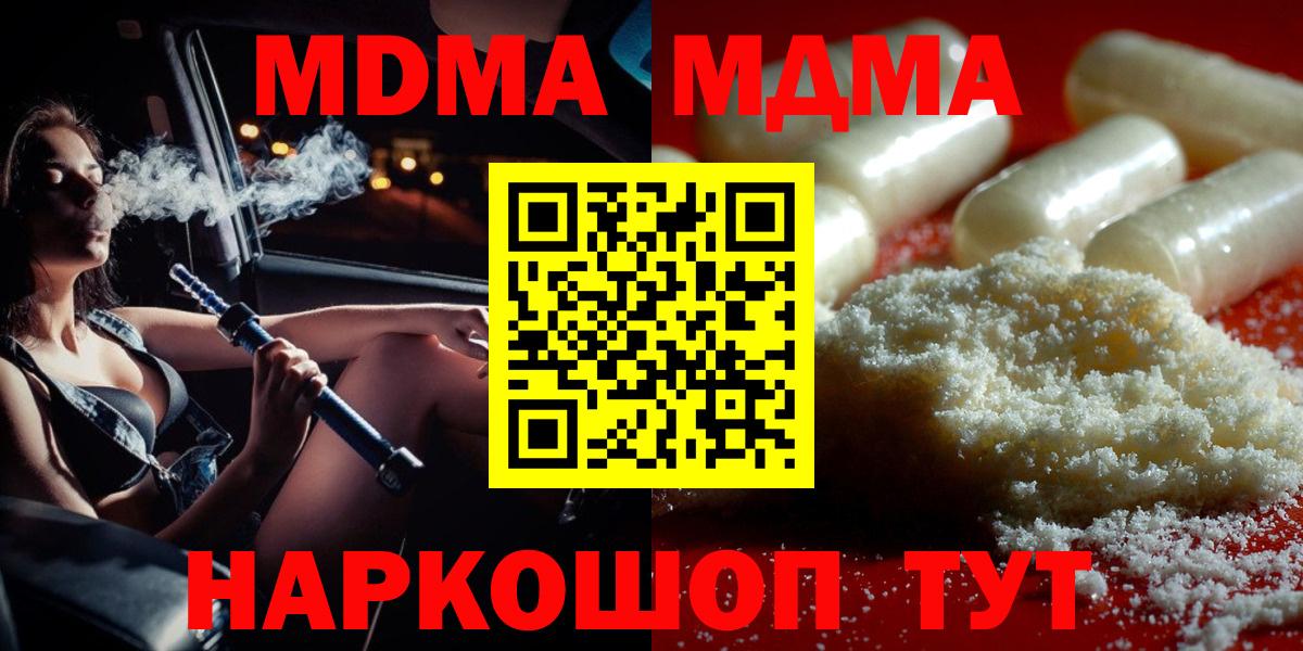 МДМА молли Североуральск