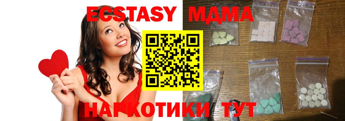 MDMA молли  Вход с VPN  МДМА  Североуральск 