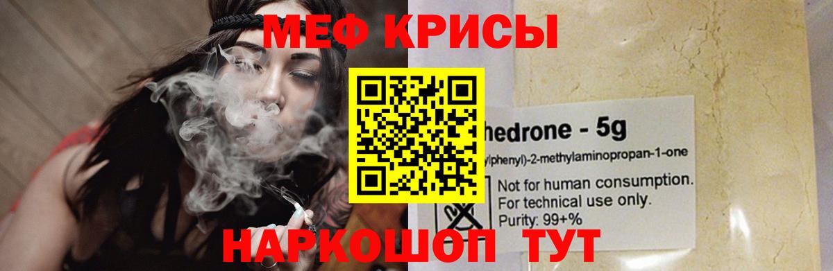 Меф кристаллы Североуральск