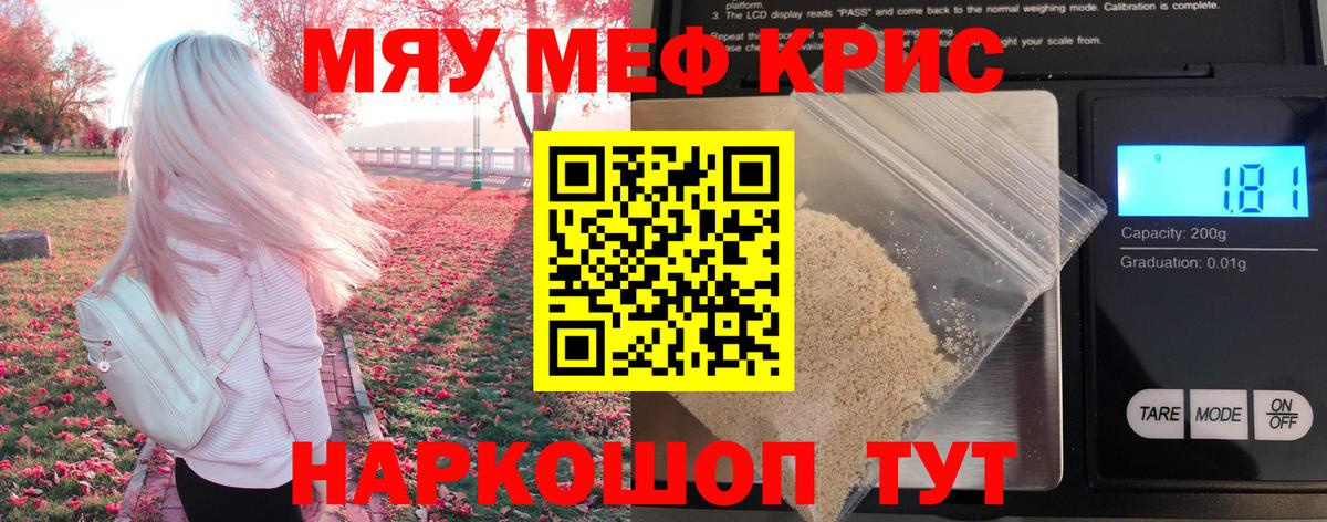Североуральск  Меф 4 MMC  МЕФ VHQ  Вход с VPN 