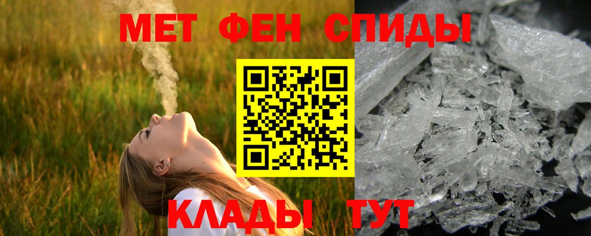 МЕТАМФЕТАМИН кристалл Североуральск