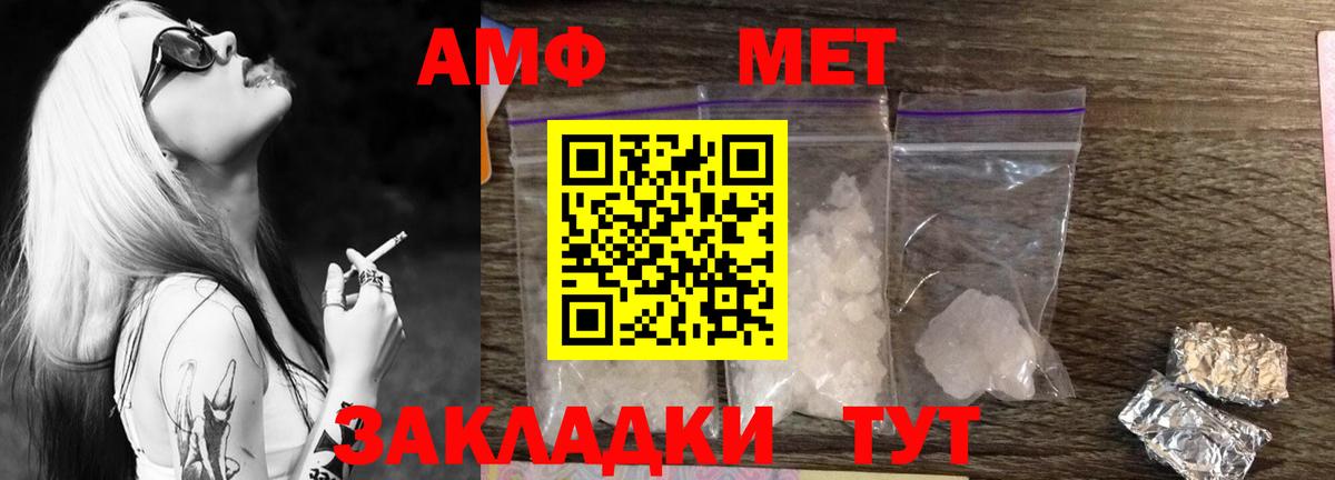 Североуральск  МЕТАМФЕТАМИН  Вход с VPN  Первитин Декстрометамфетамин 99.9% 