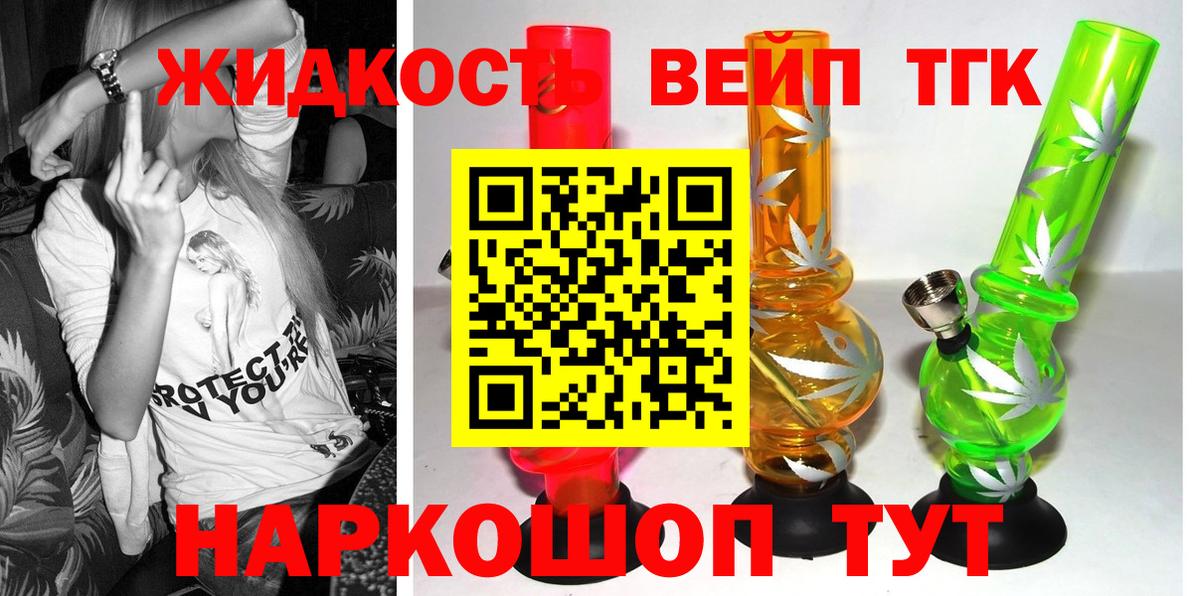 Дистиллят ТГК вейп  ТГК THC oil  Североуральск  Вход с VPN 